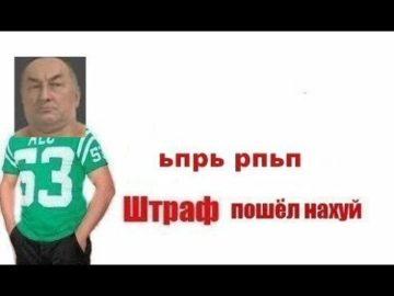 Мем ьпрь