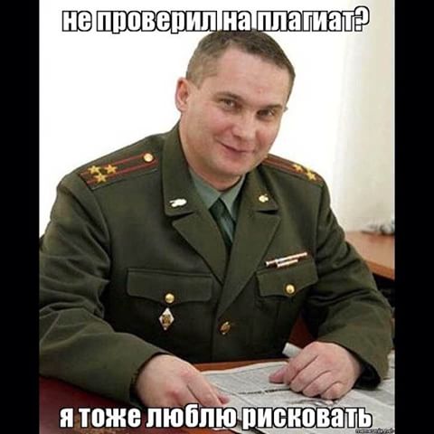 Я тоже люблю рисковать