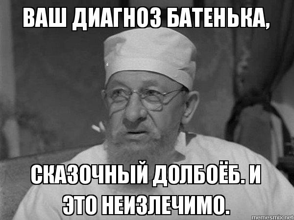 Сказочный долбоеб Сказочный долбоеб