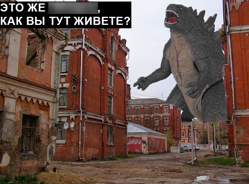 Турне Годзиллы по городам России