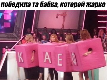 КАЕФ
