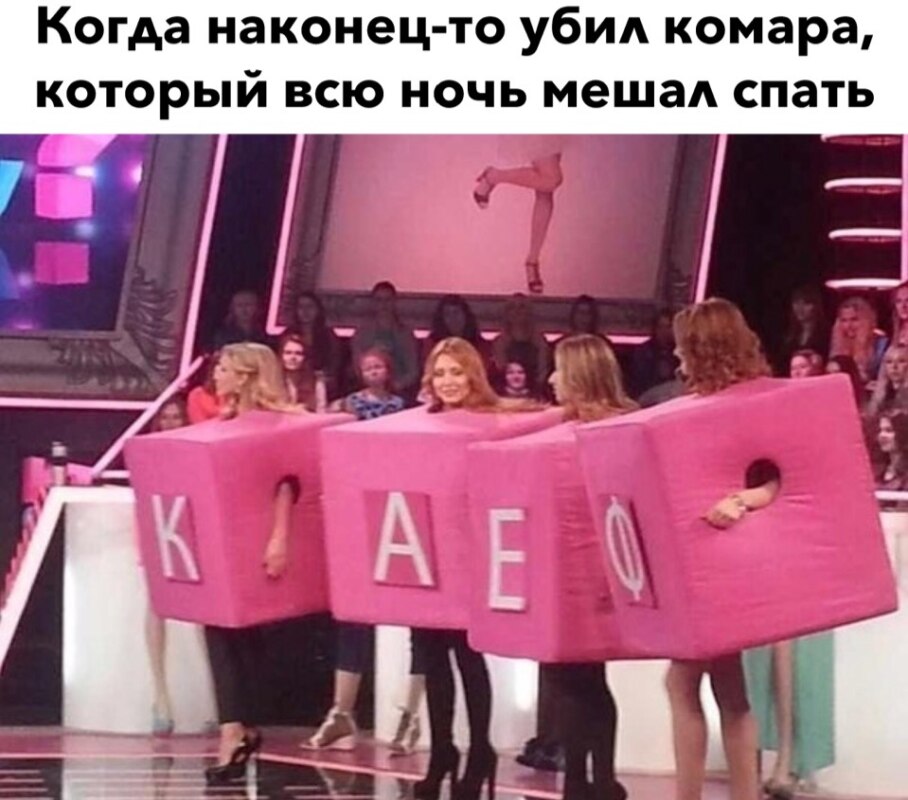 КАЕФ