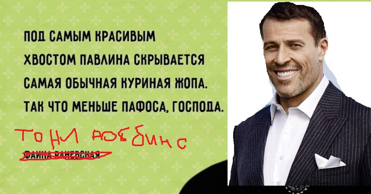 Цитаты Тони Роббинса