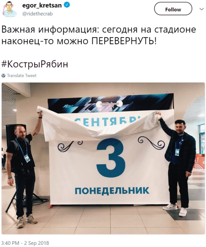 Третье сентября Третье сентября