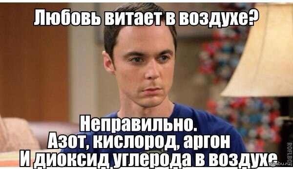 Шелдон Купер