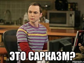 Шелдон Купер