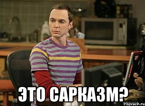Шелдон Купер