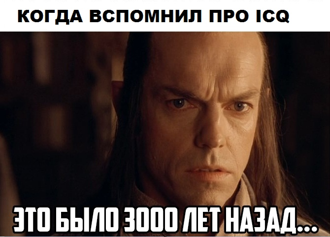 Это было 3000 лет назад