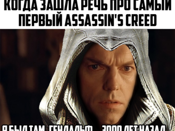 Это было 3000 лет назад