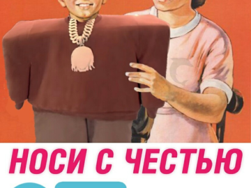 Квадратные Lil Pump и Канье Уэст