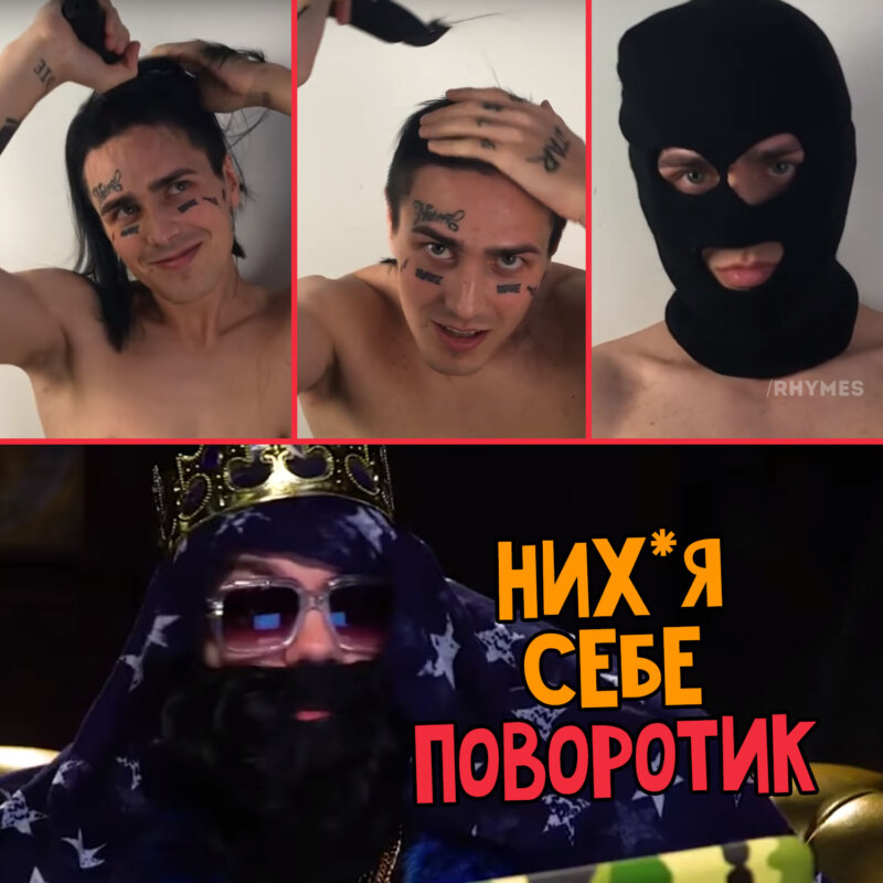 Фейс побрился Фейс побрился