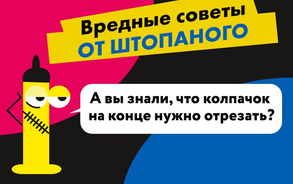 Паблик презервативов Ganzo