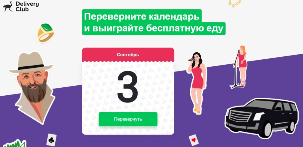 Третье сентября Третье сентября