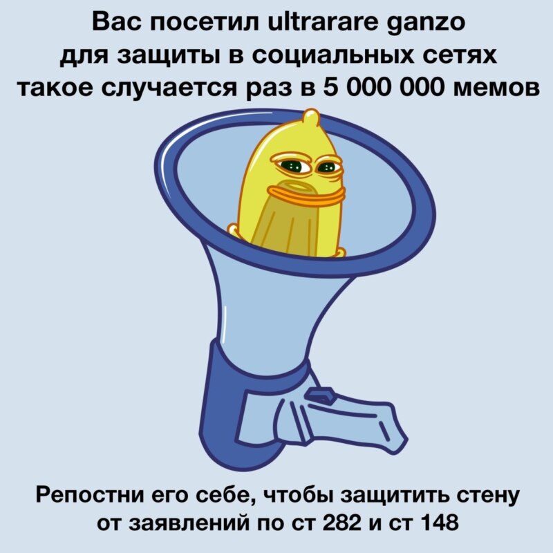 Паблик презервативов Ganzo