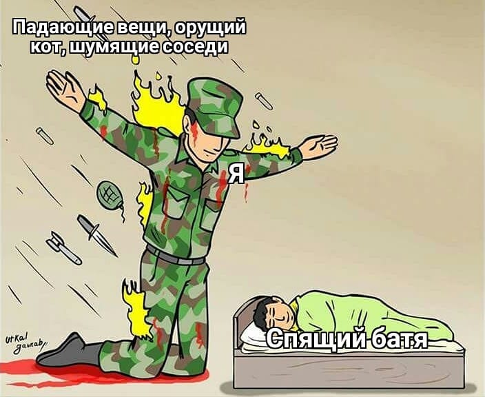 Солдат защищает ребенка от пуль