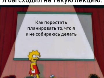 Лиза Симпсон я бы сходил на такую лекцию