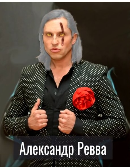 Ревва в роли Геральта