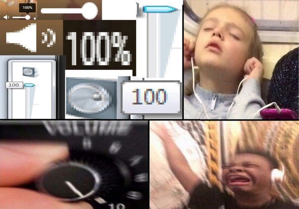 Мем громкость 100%