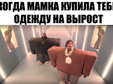 Квадратные Lil Pump и Канье Уэст
