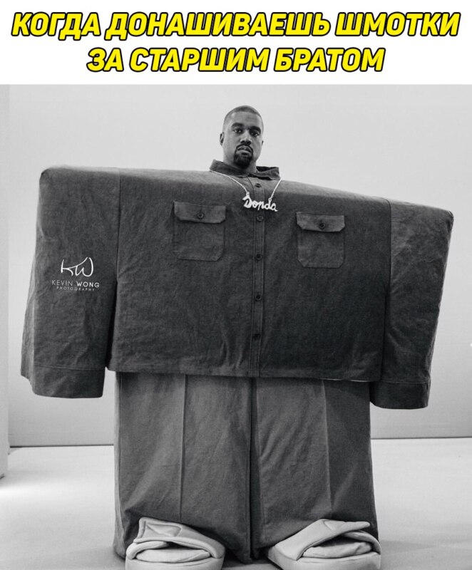 Квадратные Lil Pump и Канье Уэст