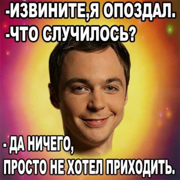 Шелдон Купер