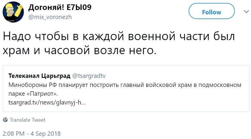 Храм Вооружённых сил России