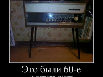 Это были девяностые
