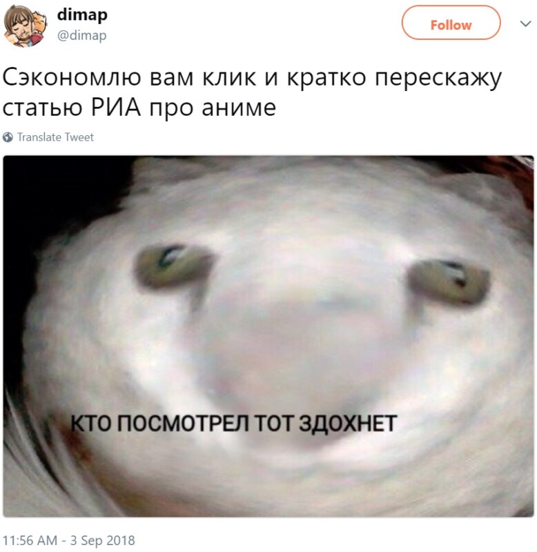 "РИА Новости" против аниме
