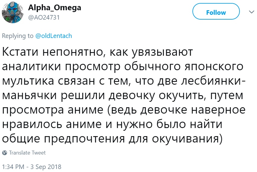 "РИА Новости" против аниме