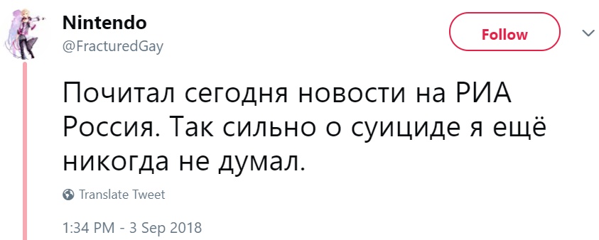 "РИА Новости" против аниме