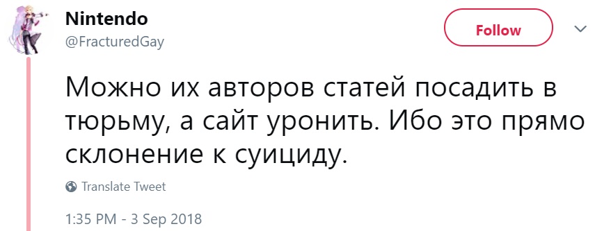 "РИА Новости" против аниме