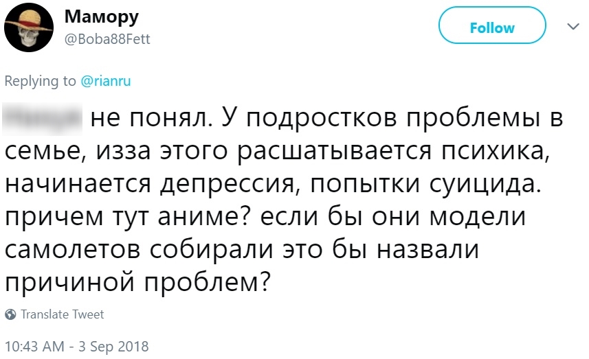 "РИА Новости" против аниме