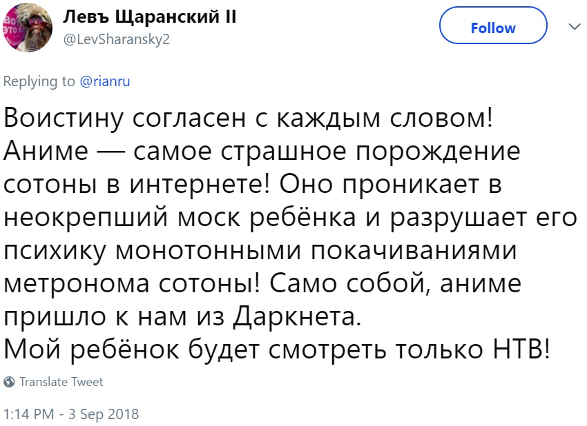 "РИА Новости" против аниме