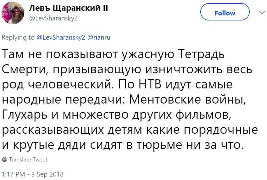 "РИА Новости" против аниме