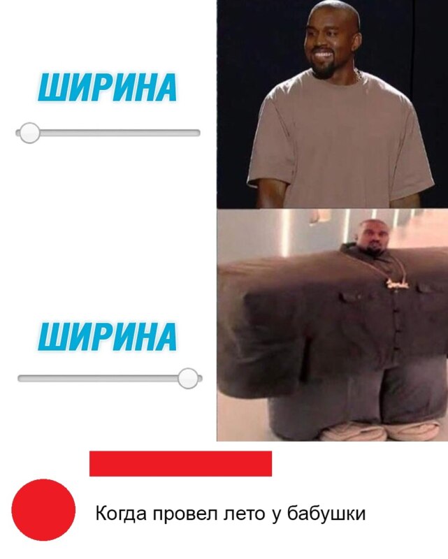 Квадратные Lil Pump и Канье Уэст