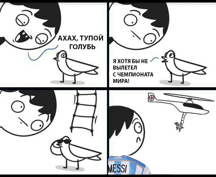 Тупой голубь