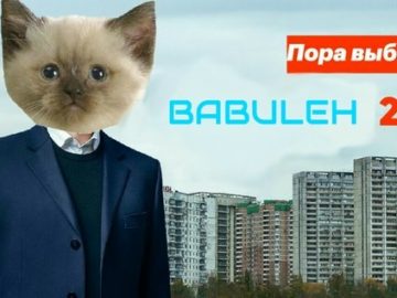Бабулех