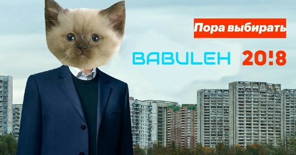 Бабулех