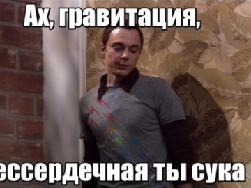 Шелдон Купер