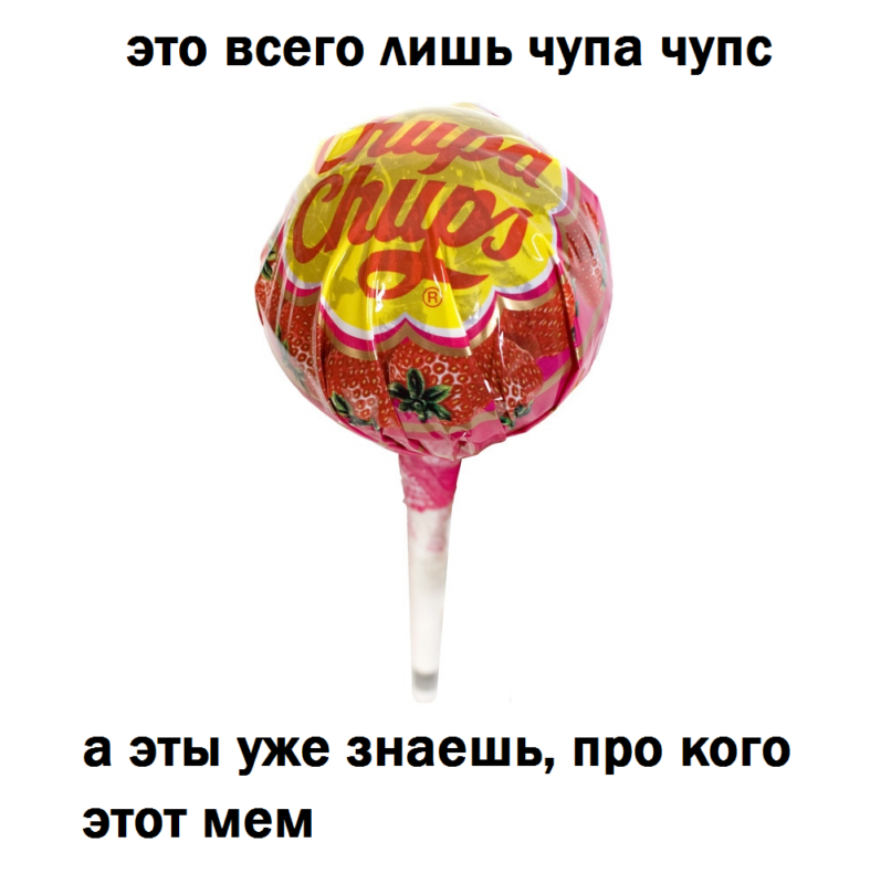 Голова Челси Голова Челси