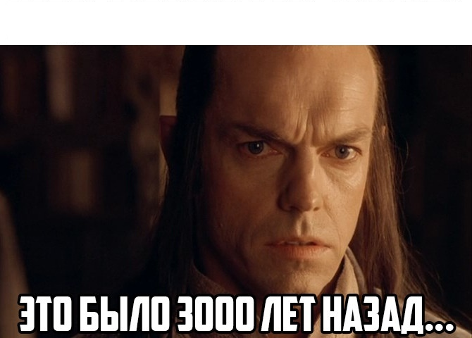 Это было 3000 лет назад Это было 3000 лет назад