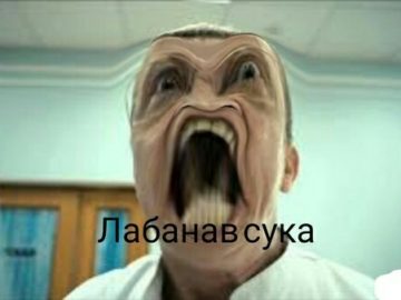 Лабанав сука