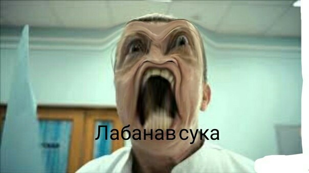 Лабанав сука