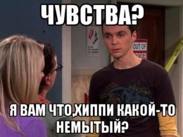 Шелдон Купер