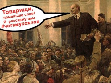 Че там у хохлов?