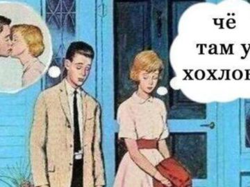 Че там у хохлов?