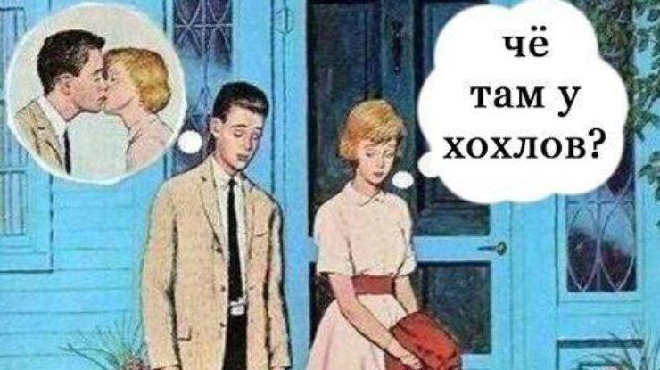 Че там у хохлов?