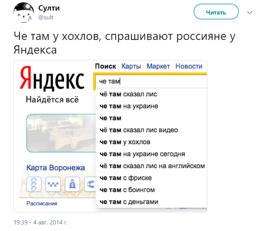 че там у хохлов