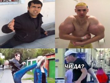 Чи да?