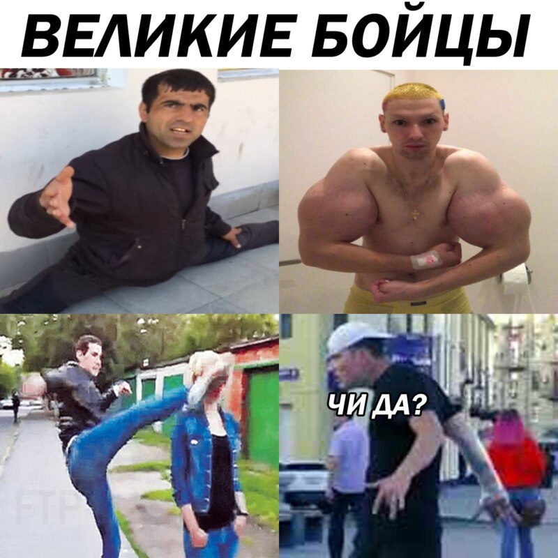 Чи да?